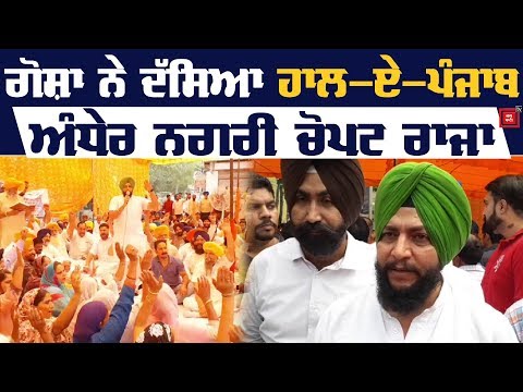 Sukhbir ਦੇ ਨਕਸ਼ੇ ਕਦਮ `ਤੇ ਗੋਸ਼ਾ ਲਾਈ ਅਫਸਰਾਂ ਖਿਲਾਫ Diary