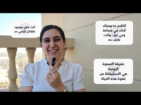 أخر حاجة محتاج تعرفها علشان تقرر هتكمل وللا هتفضل في مكانك تزامن