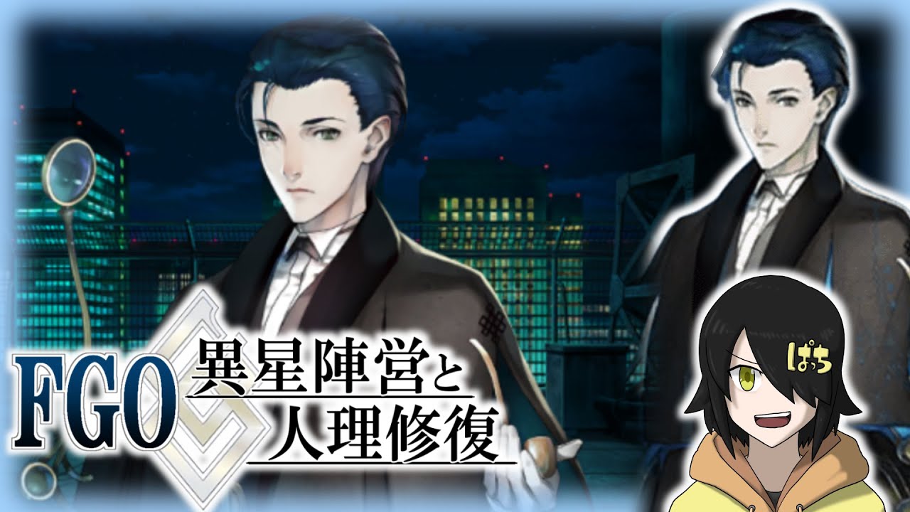 【ニセ初見FGO】新宿② 悪性隔絶魔境、身内の内ゲバでした【どんぱち】 - YouTube