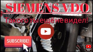 ШОК!Проверка ТНВД SIEMENS VDO без стенда!!!#siemens vdo#топливный насос#топливная Сименс