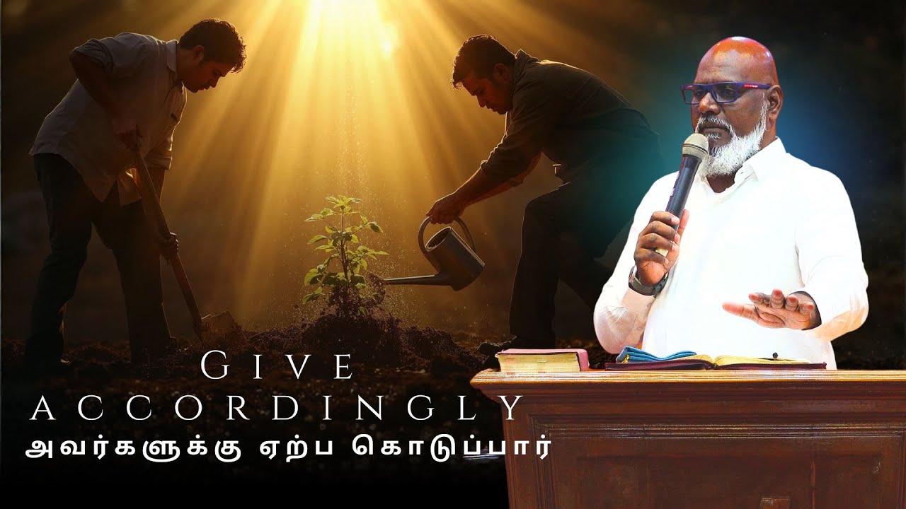 Give Accordingly | அவர்களுக்கு ஏற்ப கொடுப்பார் | Jabez P Williams | 04 January 2026