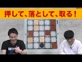 【ボードゲーム】押して、落として、取る、頭脳対戦ゲーム【オストル】