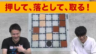 【ボードゲーム】押して、落として、取る、頭脳対戦ゲーム【オストル】