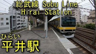 JR東日本　総武線　平井駅に登ってみた Hirai Station. JR East Sobu Line