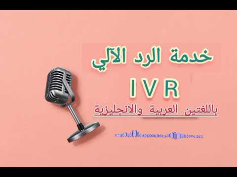 رسائل المجيب الآلي اعتذار عن الرد