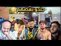 سبع مواجهات صارت بين الستريمرز على البث المباشر  ! واجهو بعض 😱 ببجي موبايل #3