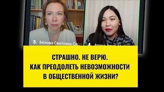 Преодолеть невозможности. Делимся опытом.