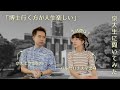 京大の先輩に色々聞いてみた 🤖 | 博士課程