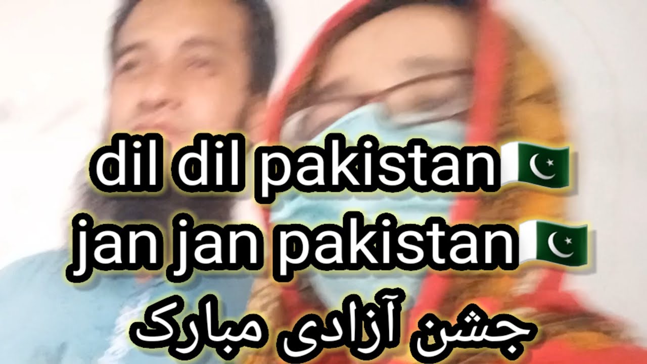 dil dil pakistan🇵🇰 / jan jan pakistan🇵🇰 - YouTube