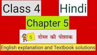 #studytime Class 4/Hindi/Chapter 5/दोस्त की पोशाक/Dosth ke poshak/Textbook solutions in English
