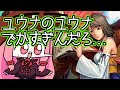 【#MTGA】ユウナでっっっっっっっっっっか　ファイナルファンタジーのクソデッカー茜ちゃん　FINその18【ボイスロイド実況】