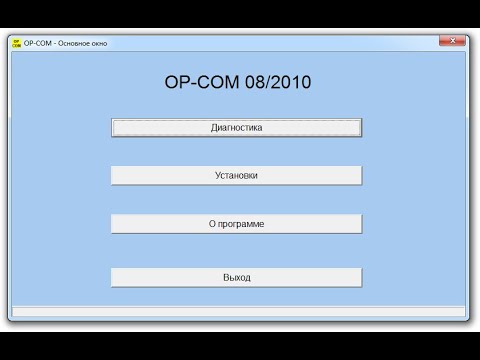 Установка драйверов для Op com на Windows 7