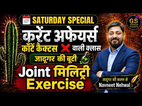 Current Affairs 2026 🔥 | Joint Military Exercise | Current Affairs + Static GK | Navneet Nehwal