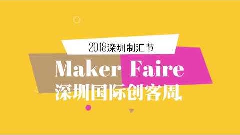 Maker Faire 2018 Shenzhen