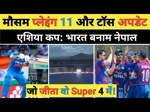 IND vs NEP Live: IND Opted to Bowl | Nepal के लिए करो या मरो मुकाबला  | Pallekele Weather Update