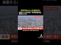 実質賃金25ヶ月連続減少 岸田さんの令和版所得倍増計画から3年