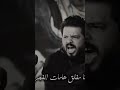 انه الموت الاحمر يشهد بهاي عليه الجن الازرگ والعفاريت الفحل عباس الشحماني