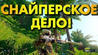 СНАЙПЕРСКОЕ ДЕЛО! - Arma 3 Exile Tanoa