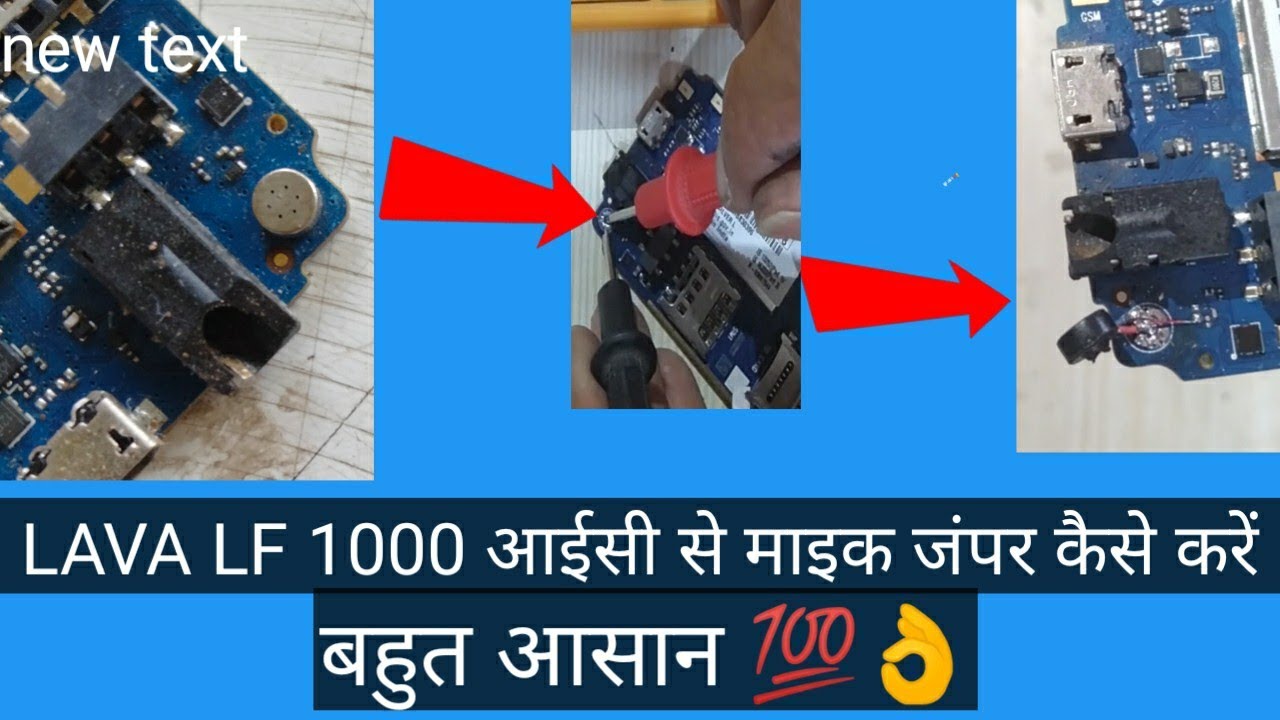 Lava LF 1000 आईसी से माइक जंपर कैसे करें|| लावा में यूनिवर्सल माइक कैसे लगाएं || 💯👍