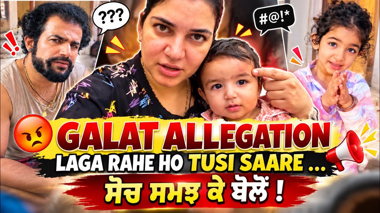 GALAT ALLEGATIONS LAGA RAHE HO TUSI… SOCH SAMJH K BOLO 😡