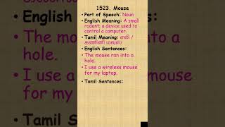 Enrich your English -1523 #phonices #education #tamiltoenglish #meaning #frequentwords