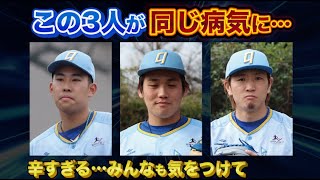 クーニンズ3人に異変が…病院にいきました。