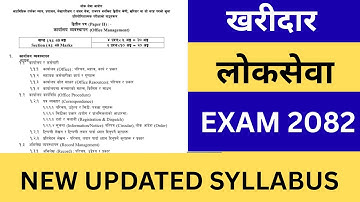 Kharidar Syllabus 2082 | Kharidar Loksewa New Updated Syllabus | Kharidar Loksewa Preparation 2082 