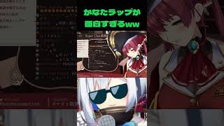 ライン超えのかなたラップで爆笑するマリン船長w【ホロライブ切り抜き/天音かなた/宝鐘マリン】