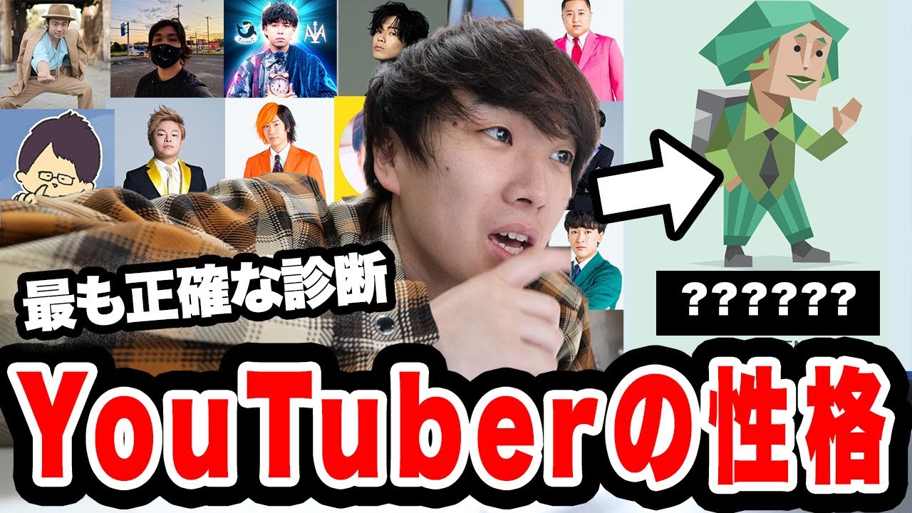 【MBTI診断】世界で最も正確な性格診断が全てを見透かしてきた。