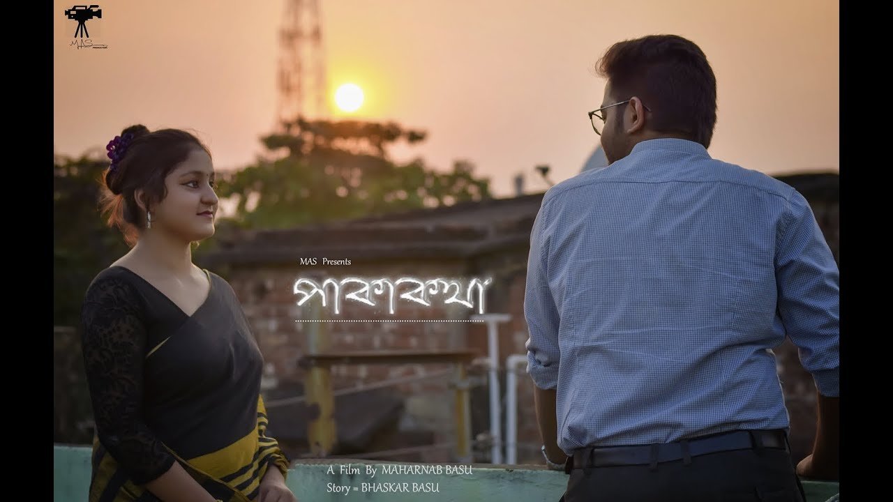 Pakakotha     A bengali short film  Maharnab  Bhaskar  Bidisha