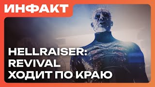 Геймплей Fallout: Bakersfield, Silksong сломала календарь, подробности Hellraiser: Revival…