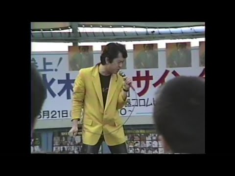 水木一郎　「おれはグレートマジンガー」