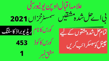 aiou ba semester autumn 2021 code 453 solved assignment number 1 | easy method of education