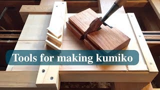 組子を作るための道具を作るTools for making KUMIKO. Outils pour faire KUMIKO [subtitles available]