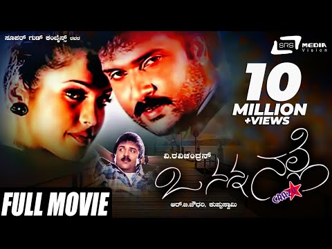 O Nanna Nalle – ಓ ನನ್ನ ನಲ್ಲೆ | Kannada Full Movie | Ravichandran | Isha Koppikar | Romantic Movie