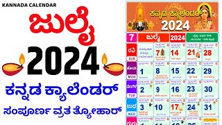 Kannada Calendar 2024 August August 2024 Kannada Calendar 2024 Kannada