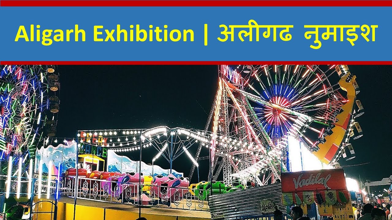 aligarh exhibition essay in english