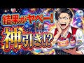 遂に日和ったガチャwww!!【東京リベンジャーズ】「アンリベ」【東京リベンジャーズ UNLIMITED】