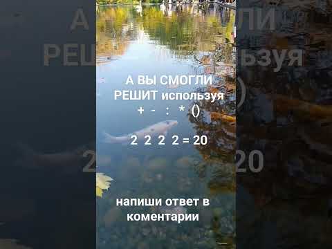 ОШИБКА! Вот эта задача 4 4 4 4 =20