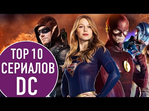 Сериалы наподобие стрелы и флэша