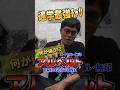 【解るかな？】アルベルトロイヤルと無印の違いを簡単にお話します。通学自転車の王として君臨する最強自転車だからこそ　その違いを確認して買いましょう　#自転車とか紹介チャンネル 　#アルベルト　#自転車