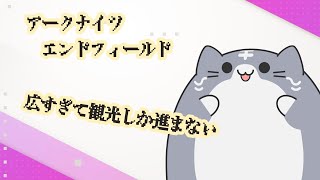 朝活　エンドフィールド　ガチャガチャ大作戦＋ストーリー