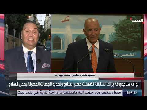 غارات إسرائيلية في جنوب لبنان وتطورات سياسية في بيروت