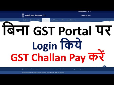How to Paid GST challan Online Without Login | GST challan payment | GST payment |