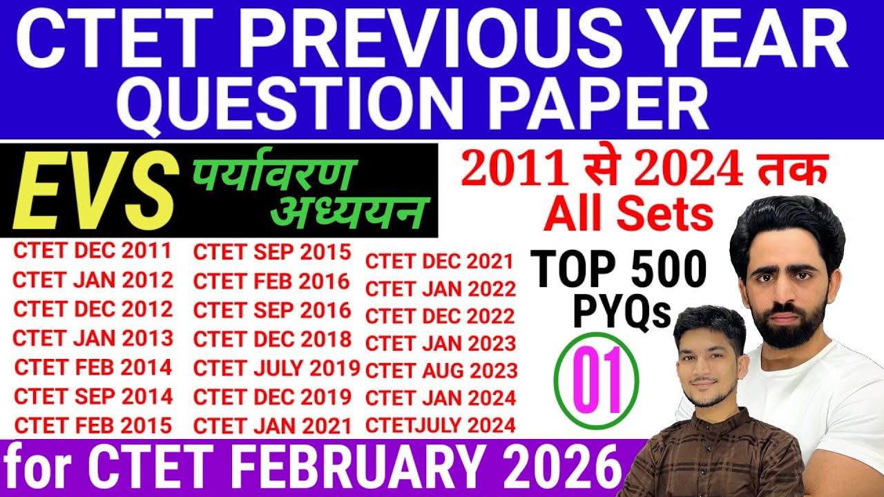 CTET Previous Year Question Paper | 2011 2024 | CTET EVS Paper 1 | CTET ...