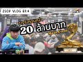 [Poker Vlog] เล่น Main Event ครั้งแรก ชิงเงินรางวัลกว่า 20 ล้านบาท | EP.4 ZSOP Taiwan 2025