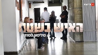 Thumbnail for "נזק בלתי הפיך לאמון הציבור": מאחורי הקלעים של הדיונים בפרשת הפצ"רית | האיש בשטח