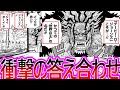 【ワンピース】最新1164話で判明!デービー族の正体に読者驚愕の反応集📝