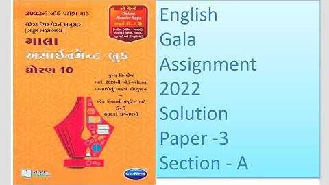 STD 10 Gala Assignment solution 2022 December English paper -3 Section - A