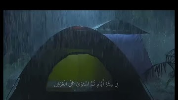 الله الذي خلق السماوات والارض وما بينهما ،سورة السجدة،القارئ عبدالرحمن مسعد